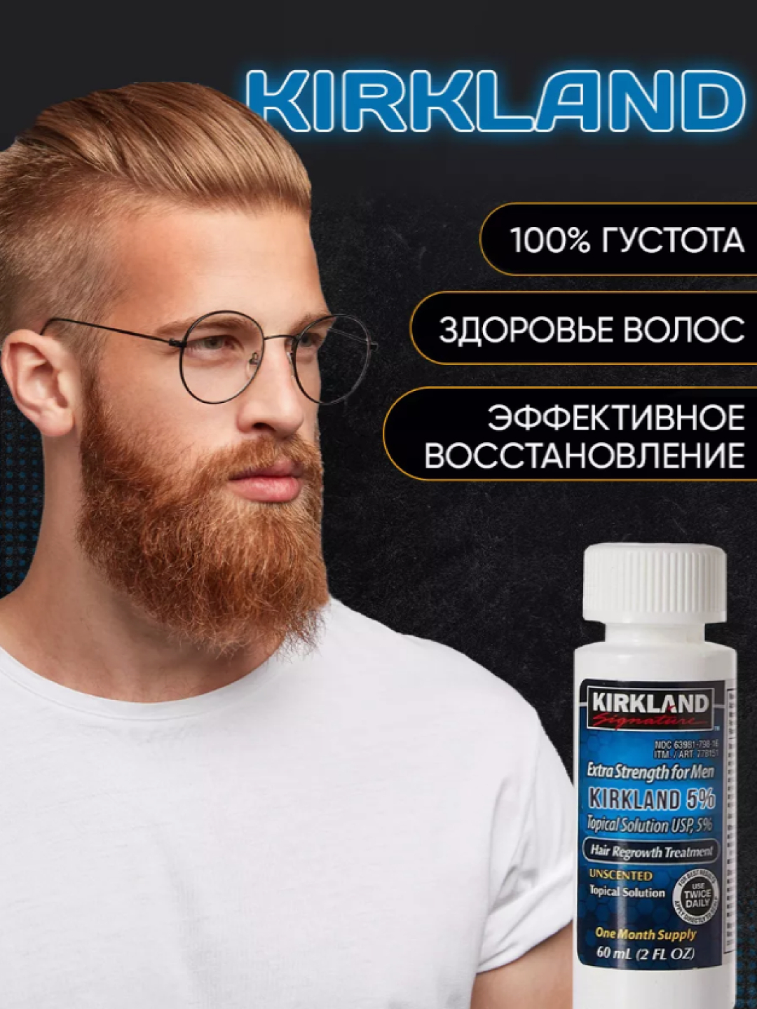 Kirkland Minoxidil