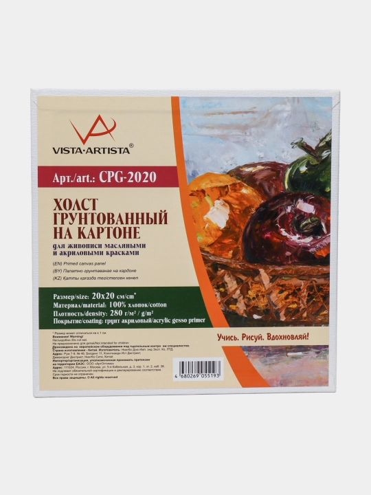 Kartonda astarlangan kanvas "VISTA-ARTISTA" CPG-2020 20 x 20 sm 280 g/kv.m