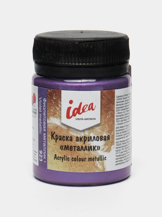 Akril bo'yoq Vista-Artista idea IME-50, 923 Metall binafsha rang, 50 ml
