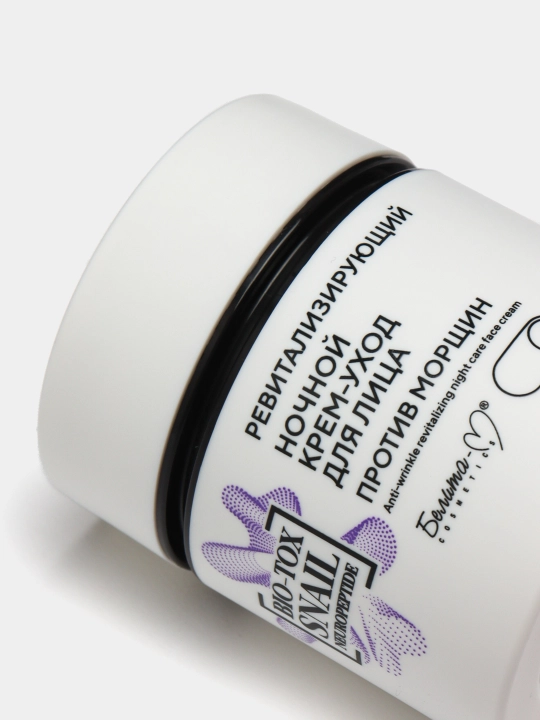 Крем-уход для лица BIO-TOX SNAIL NEUROPEPTIDE против морщин, ночной, 50 г, Белика-М