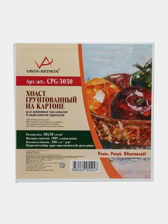 Kartonda astarlangan kanvas "VISTA-ARTISTA" CPG-3030 30 х 30 см 280 g/kv.m