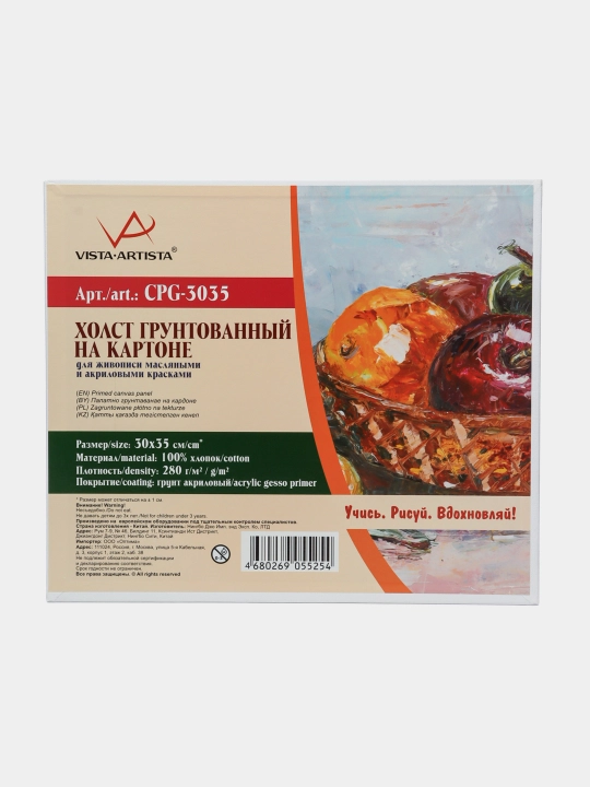 Kartonda astarlangan kanvas "VISTA-ARTISTA" CPG-3035 30 x 35 sm 280 g/kv.m