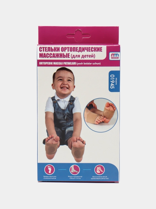 Bolalar uchun ortopedik uqalash tagliklari, juft
