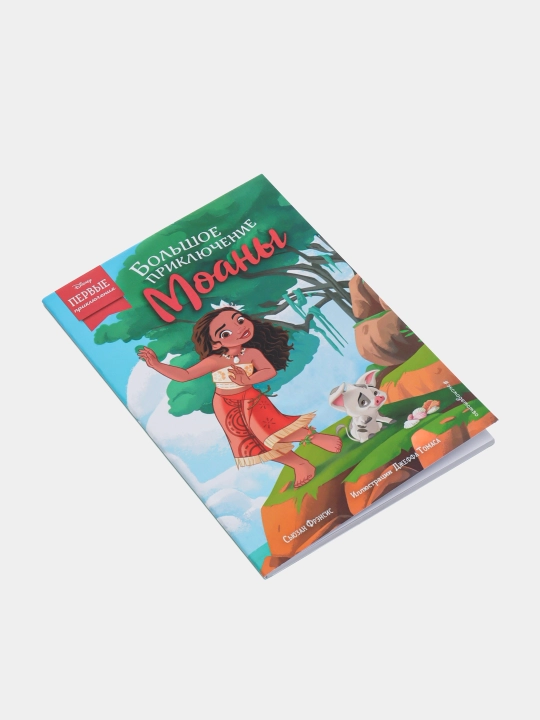 Bol'shoye priklyucheniye Moany, S'yuzan Frensis