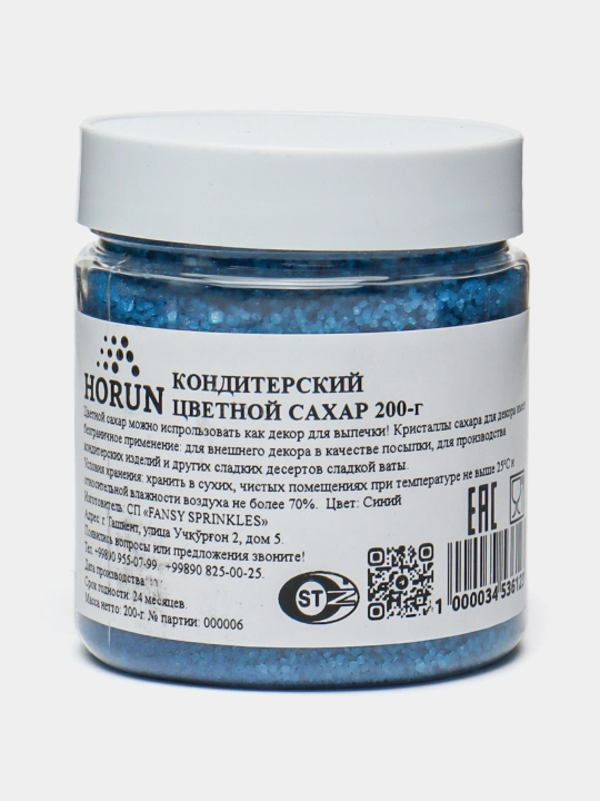 Кондитерский цветной сахар от "HORUN", 200 гр - 