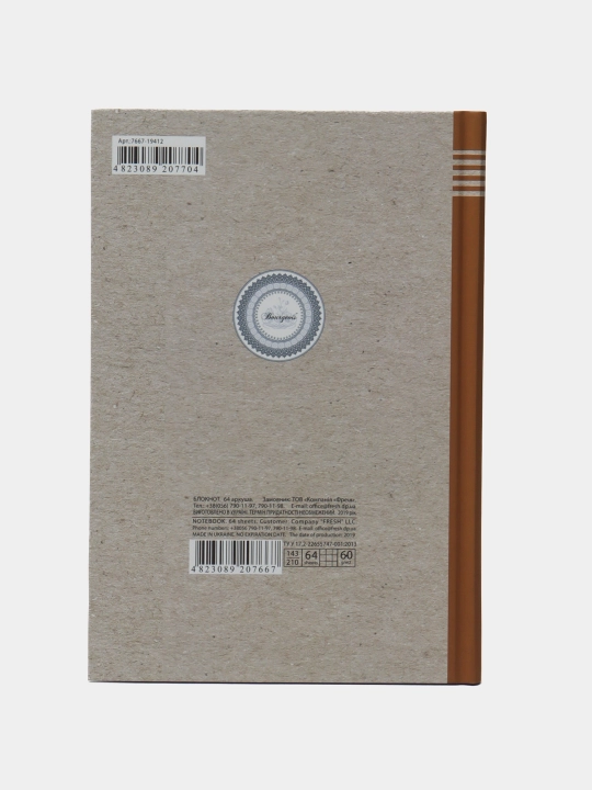 Блокнот, 60г, Интеграл, 143х210мм, 64л, клетка, .Soft-touch, , диз.19409-12