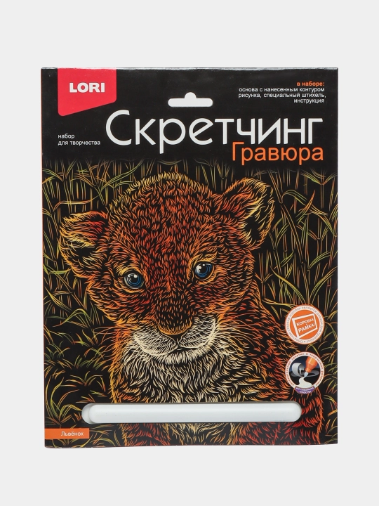 Skratching, 18*24cm, Animals klassik Arslon bolasi Gr-739