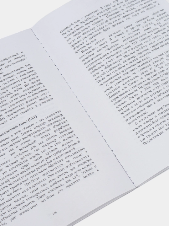 Marketing 5.0: Tekhnologii sleduyushchego pokoleniya, Filip Kotler
