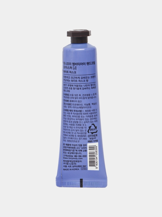 Qo'l kremi MBTI QO'L KREMİ MOISTURE_J 30 ml TM-5764