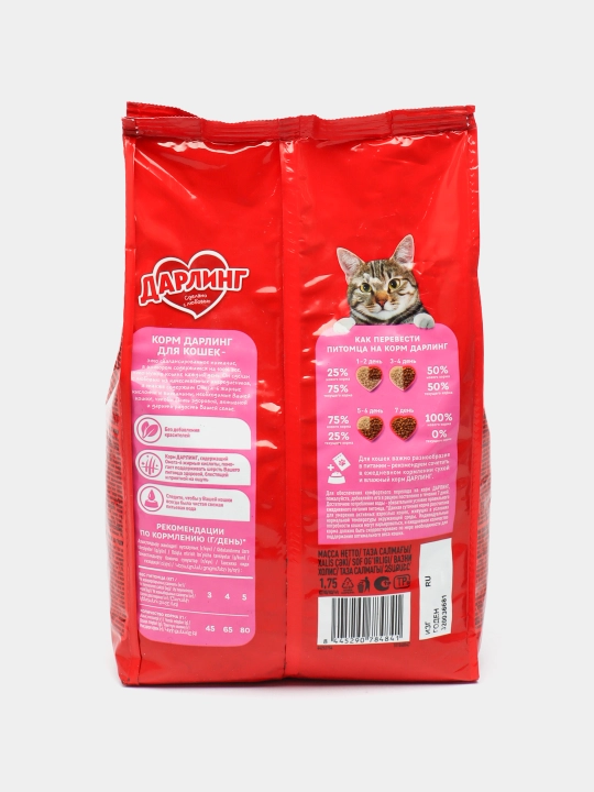 Darling mushuklar uchun quruq yem go'sht va sabzavotlar, 1.75 kg