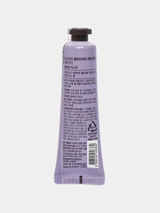 Крем для рук MBTI hand cream richf, 30 мл