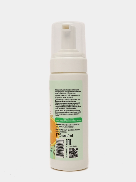 Пeнка для умывания Витэкс Vitamin Active, 175 мл