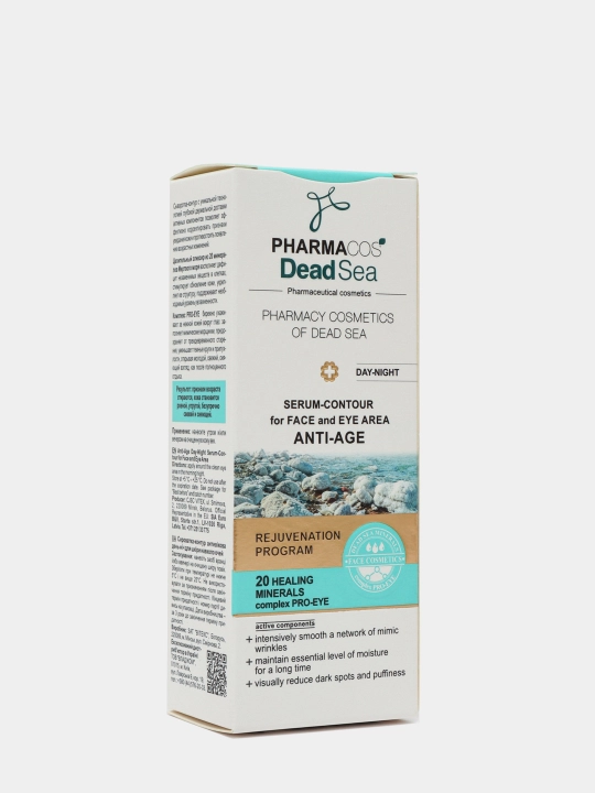 Сыворотка-контур для кожи вокруг глаз Витэкс Pharmacos Dead Sea, 20 мл