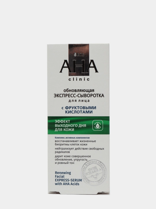 Экспресс-сыворотка для лица Витэкс Skin AHA Clinic, обновляющая, с фруктовыми кислотами, 30 мл - 