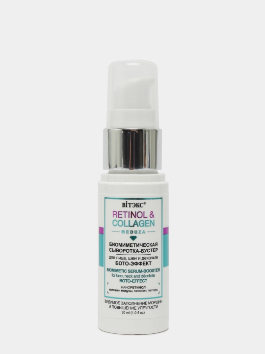 Сыворотка-бустер Витэкс Retinol & Сollagen, для лица, шеи и декольте, 30 мл