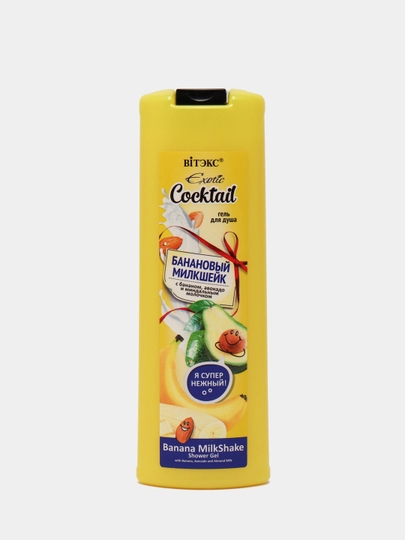 Гель для душа Витэкс Exotic Cocktail, банановый милкшейк, 500 мл