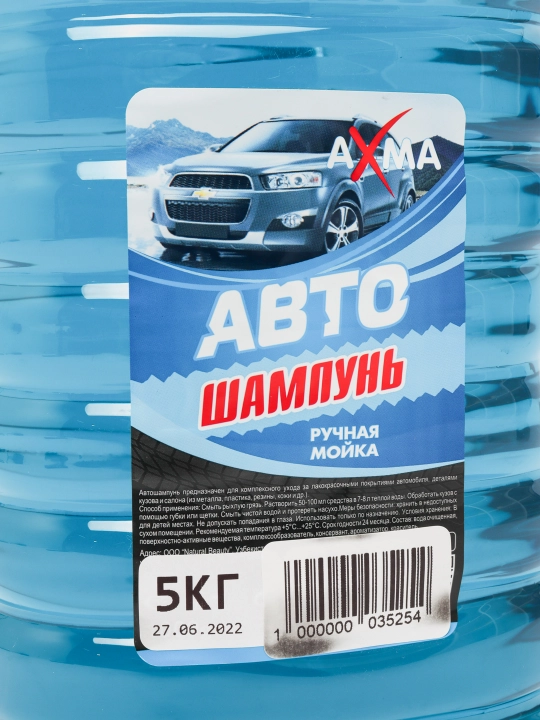 Avtomobil shampuni Axma, qo'lda yuvish, 5 kg