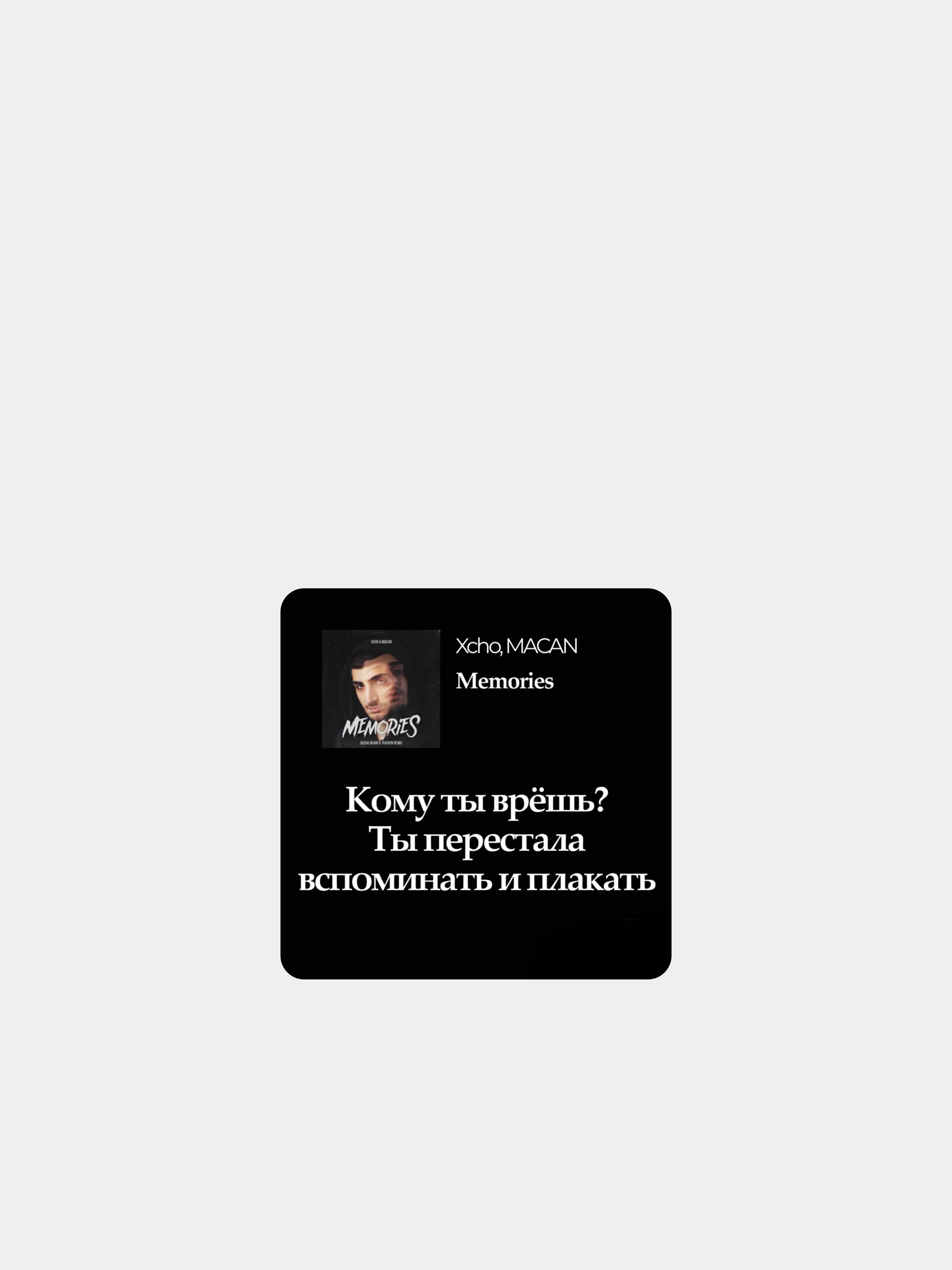 Цитаты макана