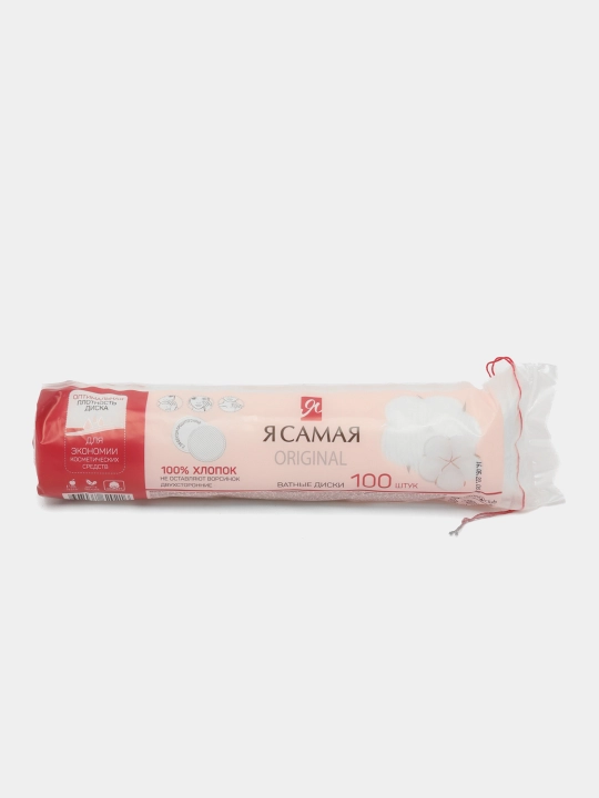 Ватные диски Я самая, 100 шт