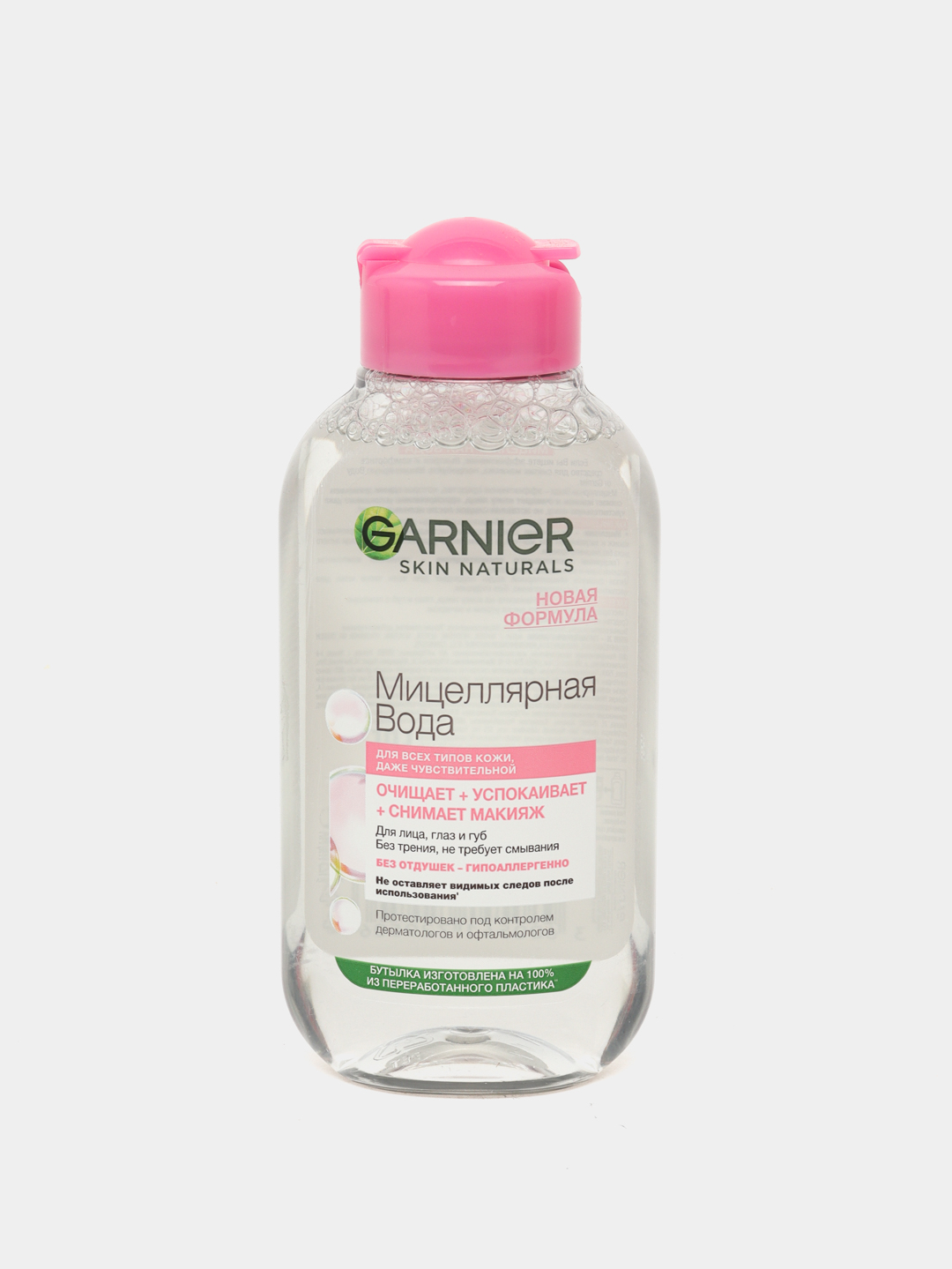 Мицеллярная вода Garnier Skin Naturals для чувствительной кожи, 125 мл ...