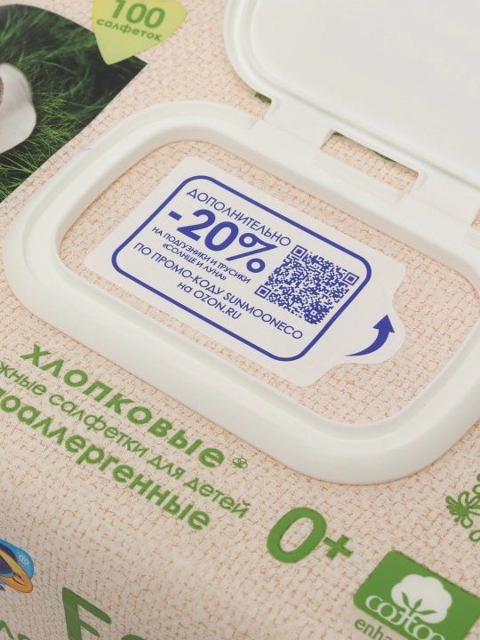 Bolalar uchun nam salfetkalar Солнце и Луна ECO, lipa ekstrakti bilan, 100 dona
