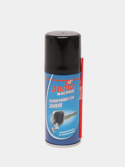 автомастер (1/15). размораживатель замков автомастер 100 мл. средство от замерзания замков. размораживатель замков автомастер 100 мл. размораживатель замков сибиар.