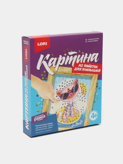 Payetlaridan rasm Lori,  Quyoshli mushuk - 