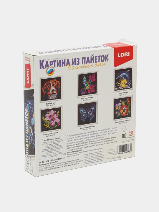 Rasm payetlaridan Lori, Delfincha, Ap-017