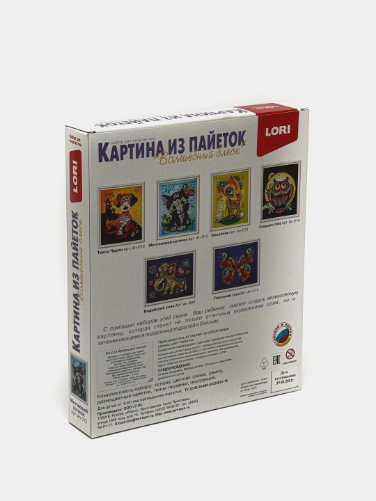 Payetlaridan rasm Lori "Orzu qiluvchi mushukcha", 20 * 25 sm