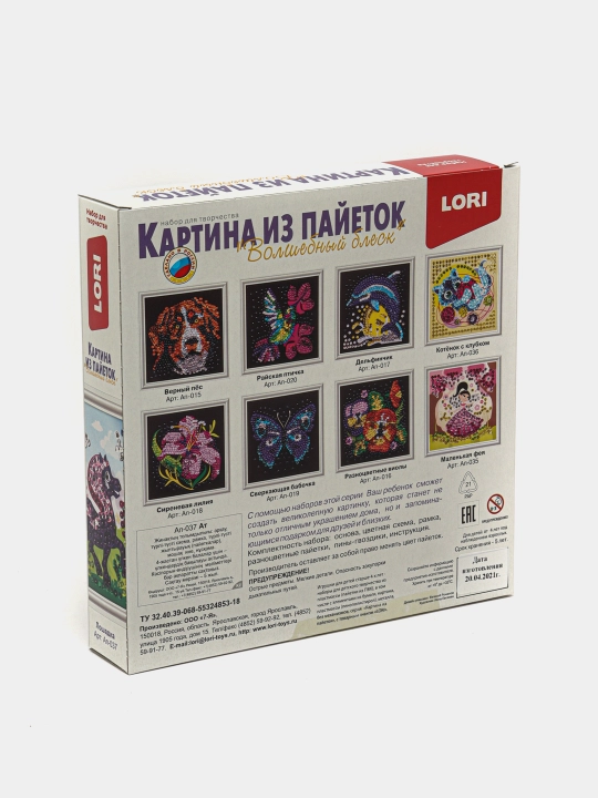 Payetlaridan rasm Lori "Otcha"