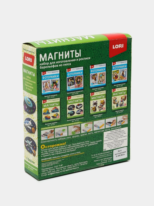 Magnitli gipslar "Fazoga sayohat" М-072 q0000011805