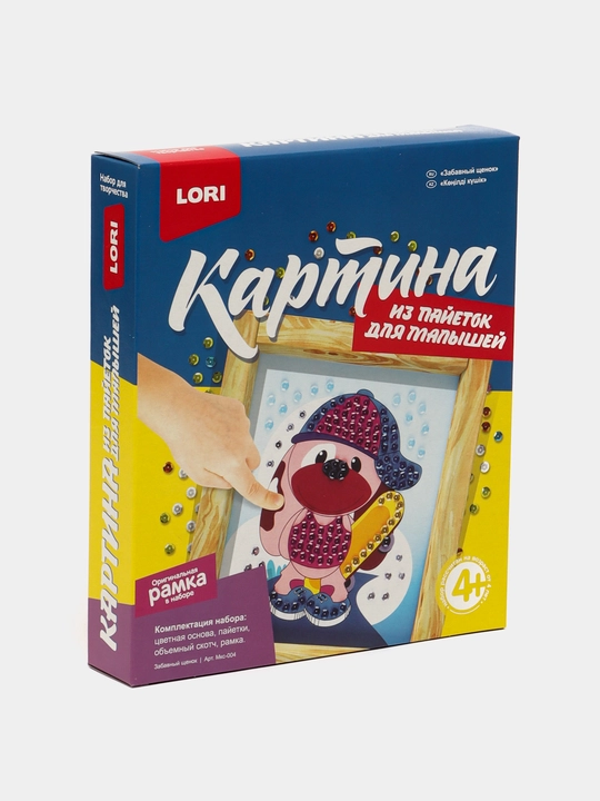 Payetli rasm Lori, Kulgili kuchukcha - 