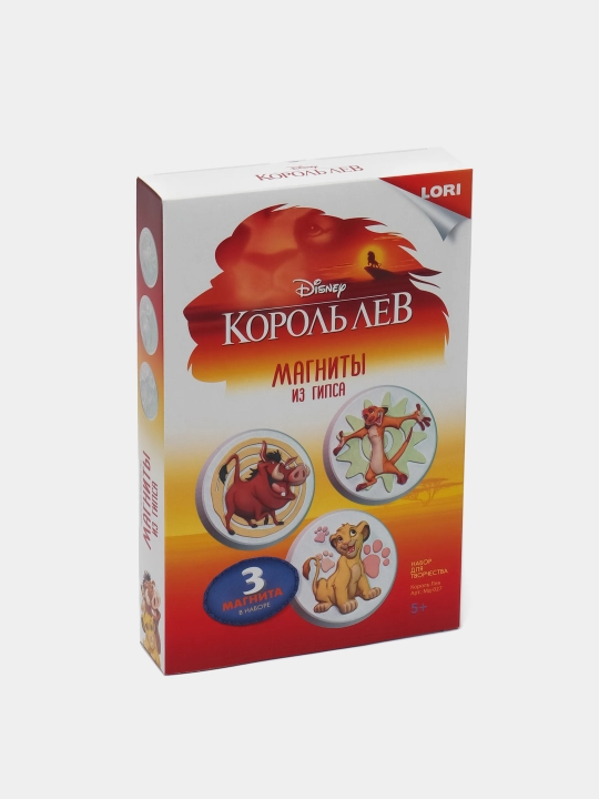 Магниты из гипса Disney "Король Лев" - 