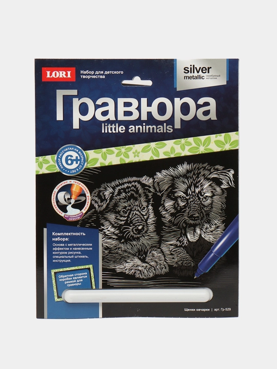 Гравюра Lori Little Animals Щенки овчарки - 