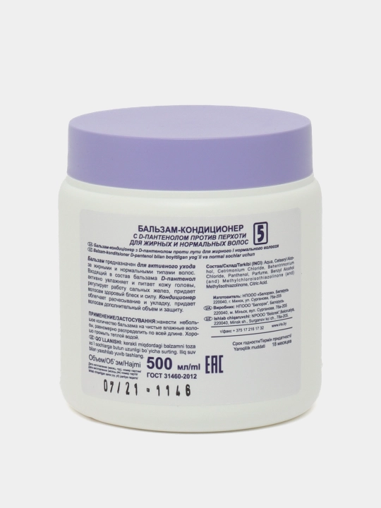 Бальзам-кондиционер Iris Cosmetic №5 с D-пантенолом против перхоти, 500 мл