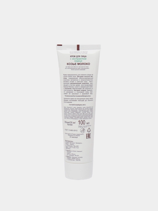 Крем для лица Iris Cosmetic, козье молоко с экстрактом огурца, 100 мл
