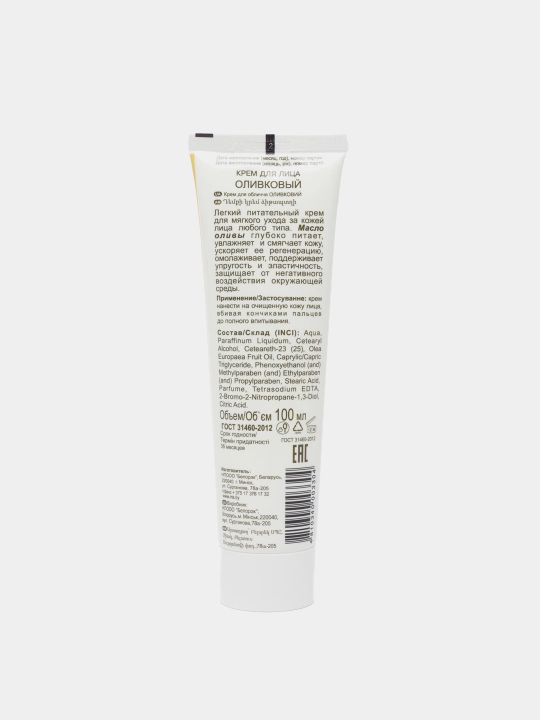 Крем для лица Iris Cosmetic, оливковый, 100 мл