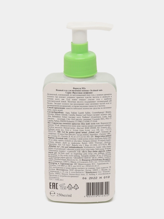 Mayin gel Floresan ko'k choy Intim gigiena uchun, 250 ml