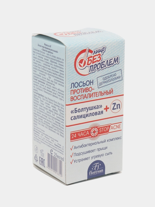 Лосьон противовоспалительный Ф-65, 25 мл.