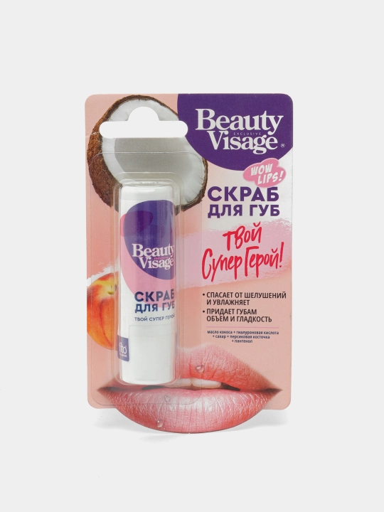 Скраб для губ Beauty Visage Твой супер герой, 4.5 г