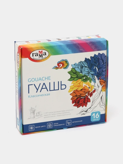 Гуашь Гамма Классическая, 16 цветов, 20 мл — DESKFOR-P003561