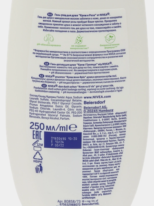 Крем-гель для душа Nivea, крем и роза, 250 мл
