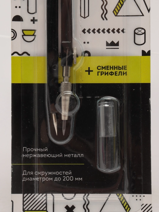 Чертежный набор Глобус, 2 предмета