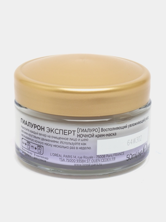 Krem - niqob L'Oreal Paris Hyaluron Expert, tungi va to'ldiruvchi, 50 ml