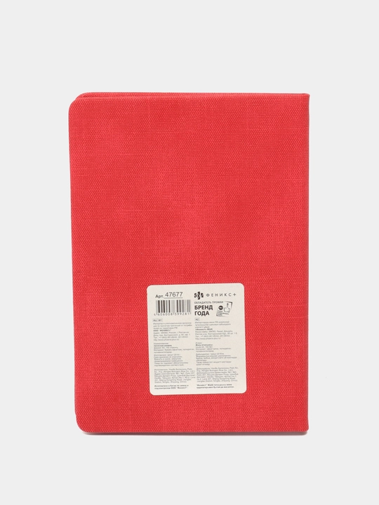 Qayd kitobi Feniks+ 47677, А5, 192 bet, 210 * 145 mm