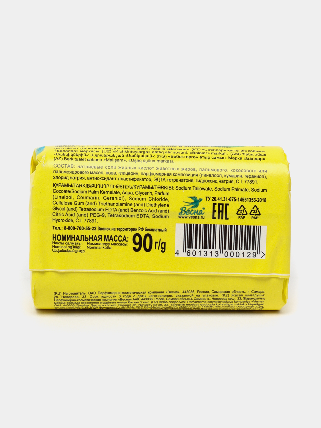 Mobil telefonda podvalda emish