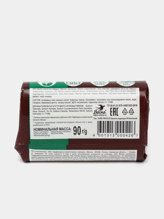 Qatronli natural sovun Vesna, 90 gr