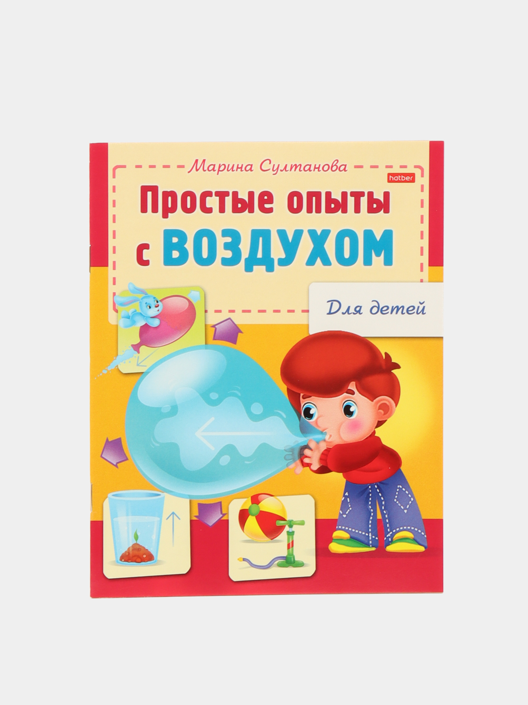 Книга для детей Hatber 