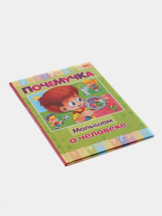 Pochemuchka Hatber "Bolalarga inson haqida" A5, 16 varaq