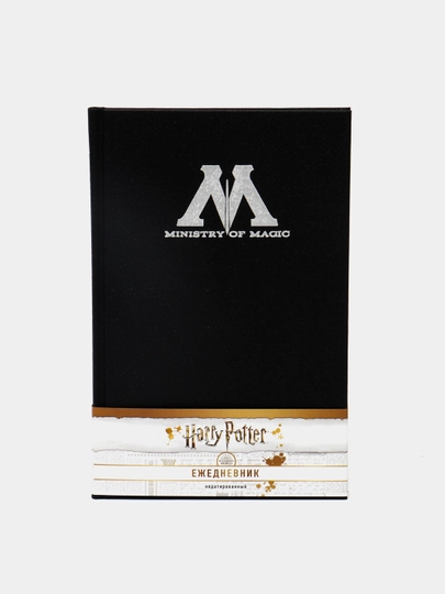 Ежедневник Ministry of magic, А5, недатированный, тканевая обложка — SIG-980528